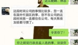 社会热点的图片 搞潜规则,揭开不为人知的真相